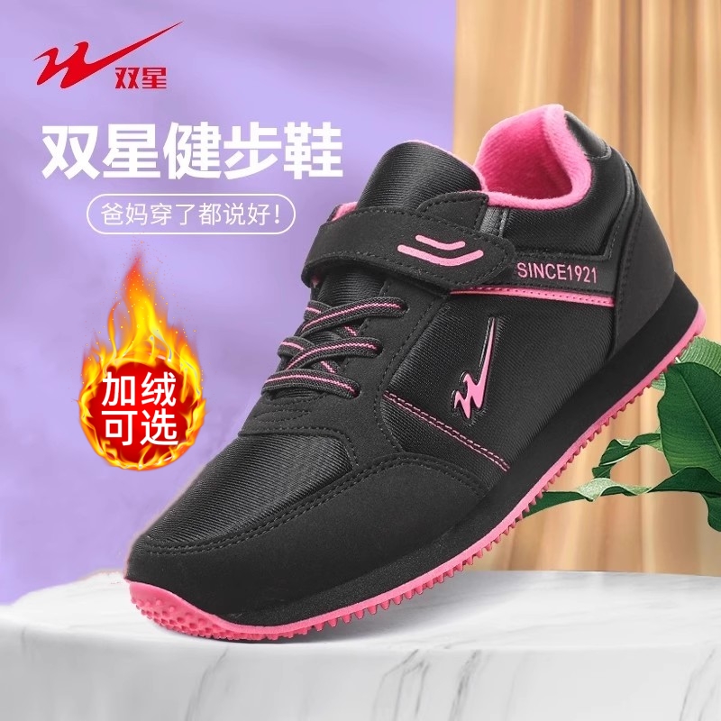 健步鞋老人鞋双星舒适