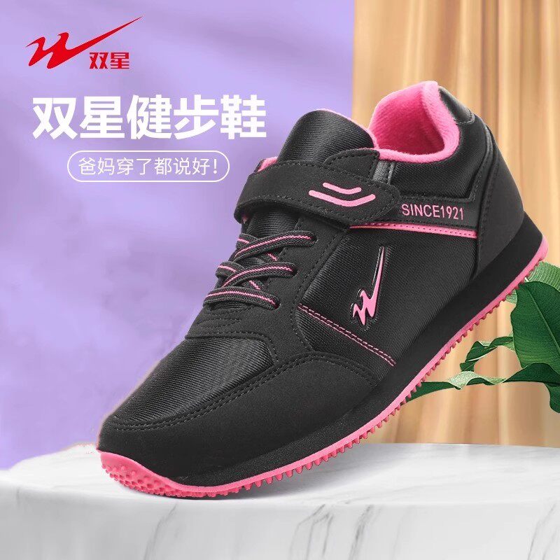 官方旗舰正品老人鞋女鞋妈妈鞋中老年春秋季运动男士爸爸鞋健步鞋