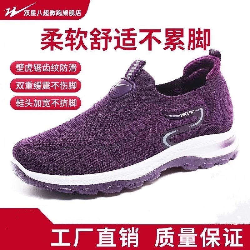 官方旗舰正品女鞋一脚蹬秋季软底网面运动鞋男中老年休闲北京布鞋