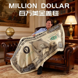 超大百万美金毯子送朋友男生女友家人睡午休创意搞怪沙雕生日礼物