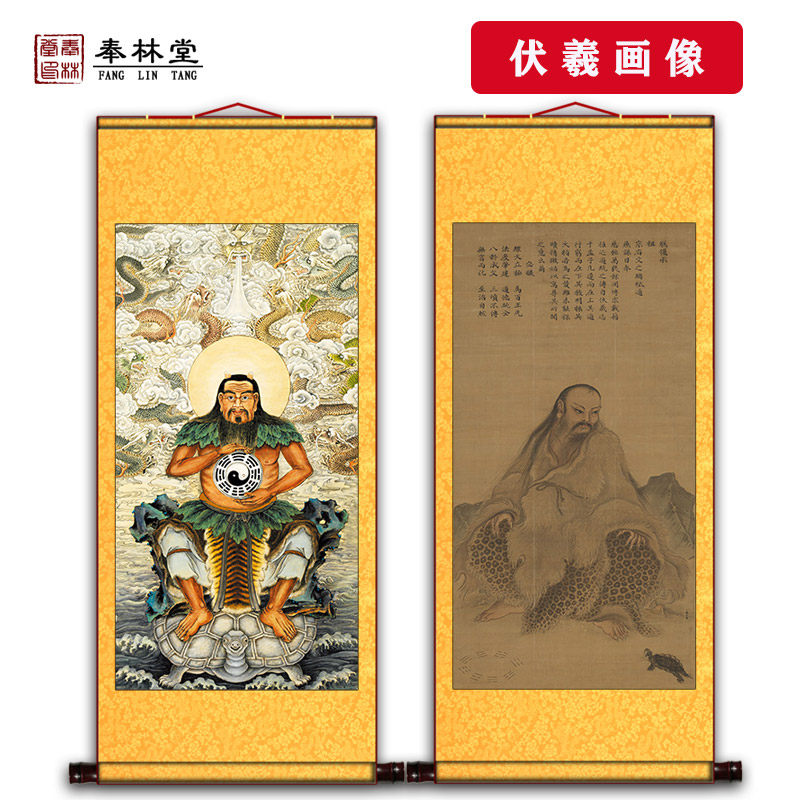华夏民族人文始祖太昊伏羲氏画像供奉青帝道教神像八卦图卷轴挂画