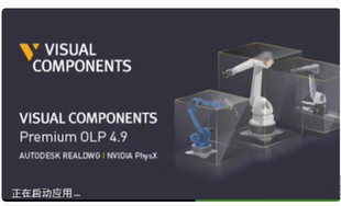 Visual components OLP 4.9仿真软件 永久授权