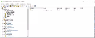 Kepware V6.6 稳定运行无限时长 KEPServerEX OPC数据采集监控