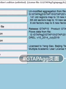 CGE模型运行软件GTAP安装包 包含GTAPAgg2,RunGTAP3.75等