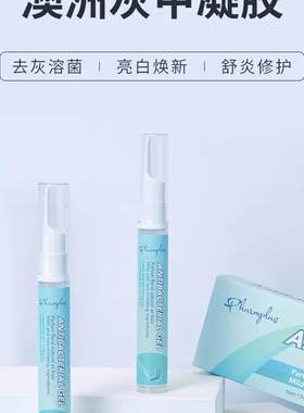 澳洲Pharmplus生物凝胶灰甲呷凝胶清道夫修护滋润新生灰甲液