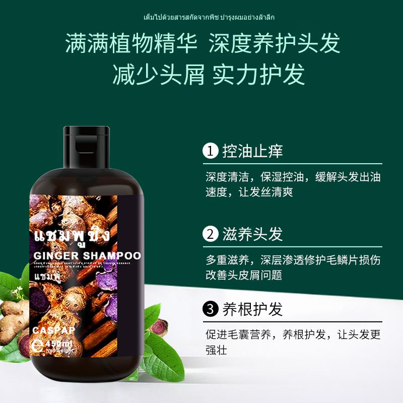 泰国caspar黑姜洗发水去屑止痒清爽控油强韧发根护发露顺滑450ml