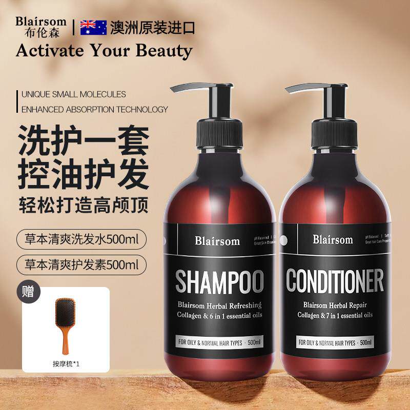 进口澳洲原装洗发水草本控油蓬松洗头膏温和不刺激500ml