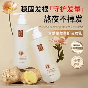 征服笔记青蒿养护系列生姜养发洗发水乳护发素沐浴露清洁控油蓬松
