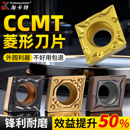 精车数控菱形刀粒CCMT