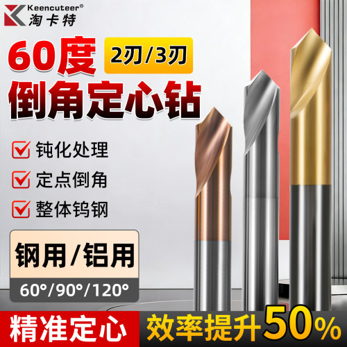 淘卡特含钴镀钛钢用铝用定心钻