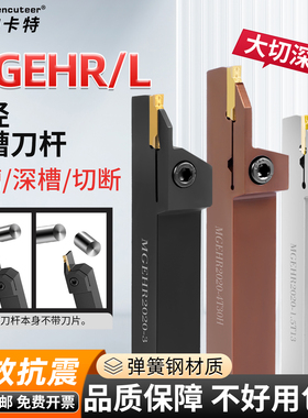 数控切断刀杆MGEHR2525-3切槽刀杆车床刀具加长割刀杆切刀车刀杆