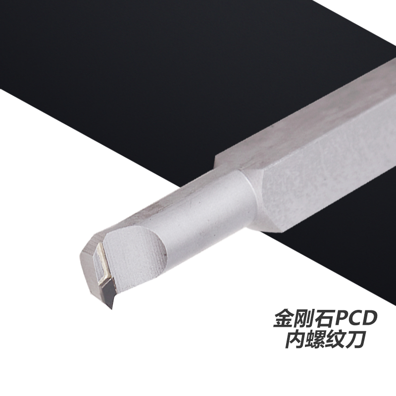 数控车床刀具金刚石内螺纹