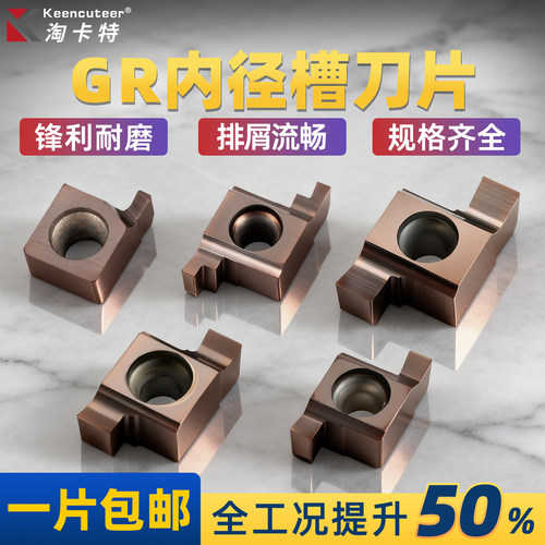 小内孔切槽数控刀片内槽150
