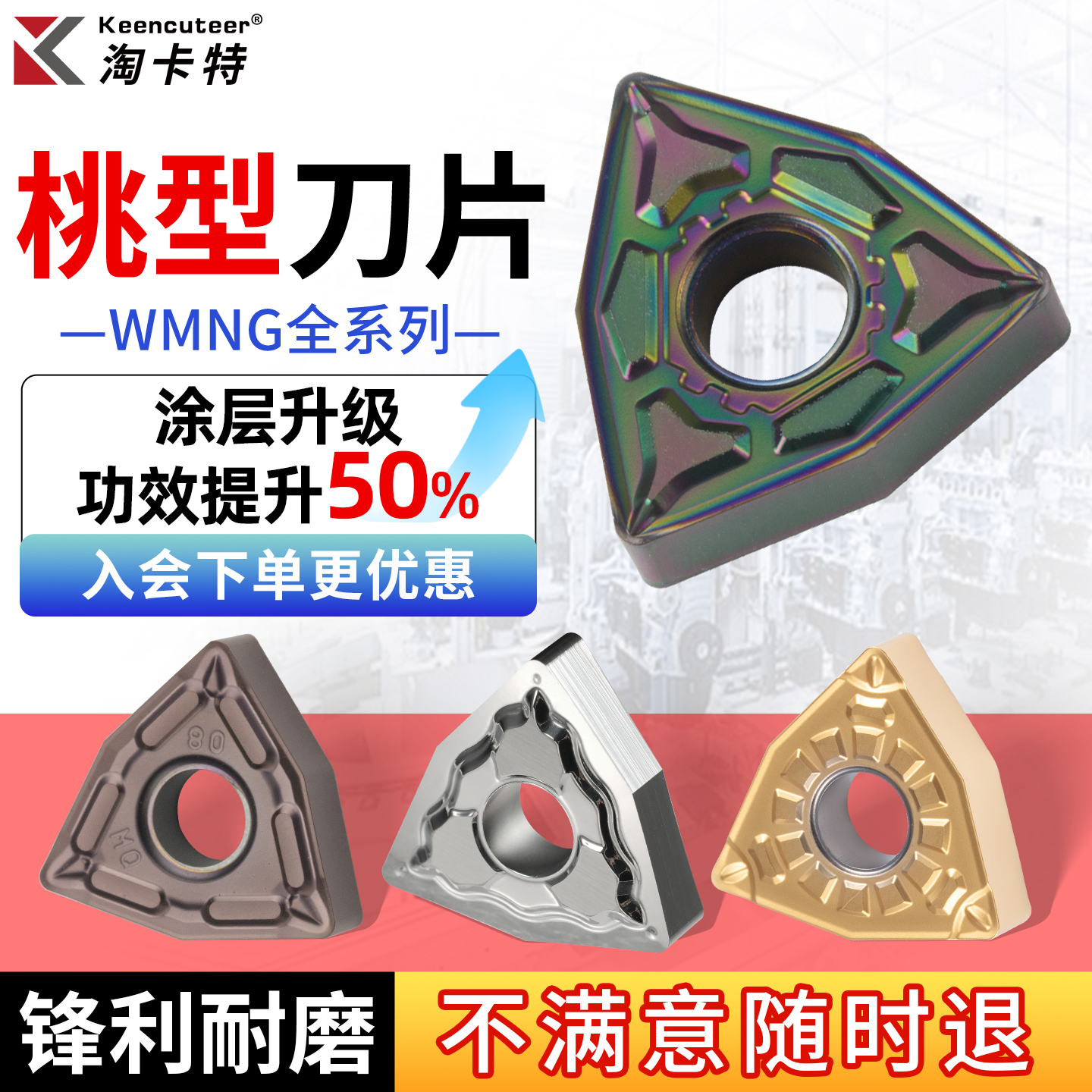 数控刀片不锈钢专用WNMG080404