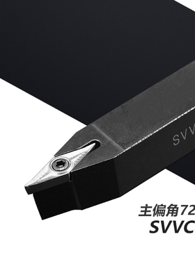 数控车刀刀杆螺钉式仿形外圆刀SVVCN1212-2020H11/16刀片VC机夹刀
