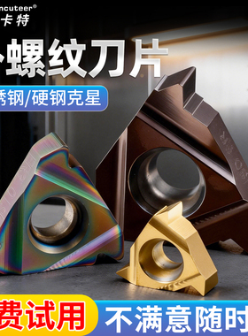 数控外螺纹刀片淬火件AG60/55度牙刀16ER硬不锈钢ISO钢件专用刀粒