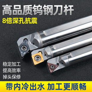 钨钢抗震内孔刀杆数控小孔加长合金硬质防震内螺纹镗孔车刀sclcr