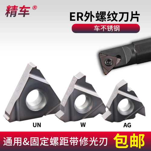 德国精车内螺纹机夹小刀片