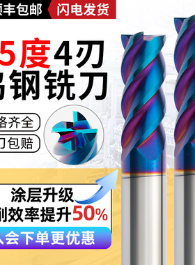 65度钨钢铣刀4刃硬质合金平底铣刀不锈钢淬火CNC纳米蓝涂层立铣刀