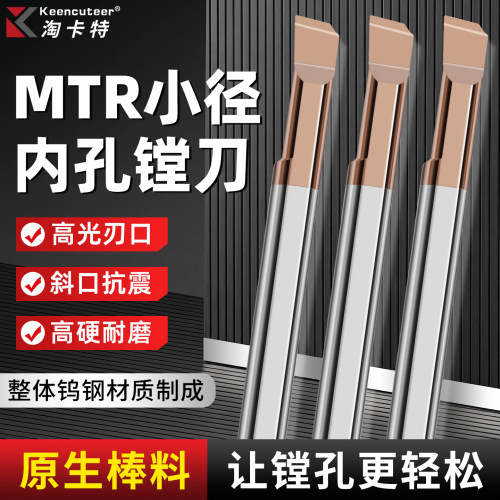 数控小径镗刀合金微型