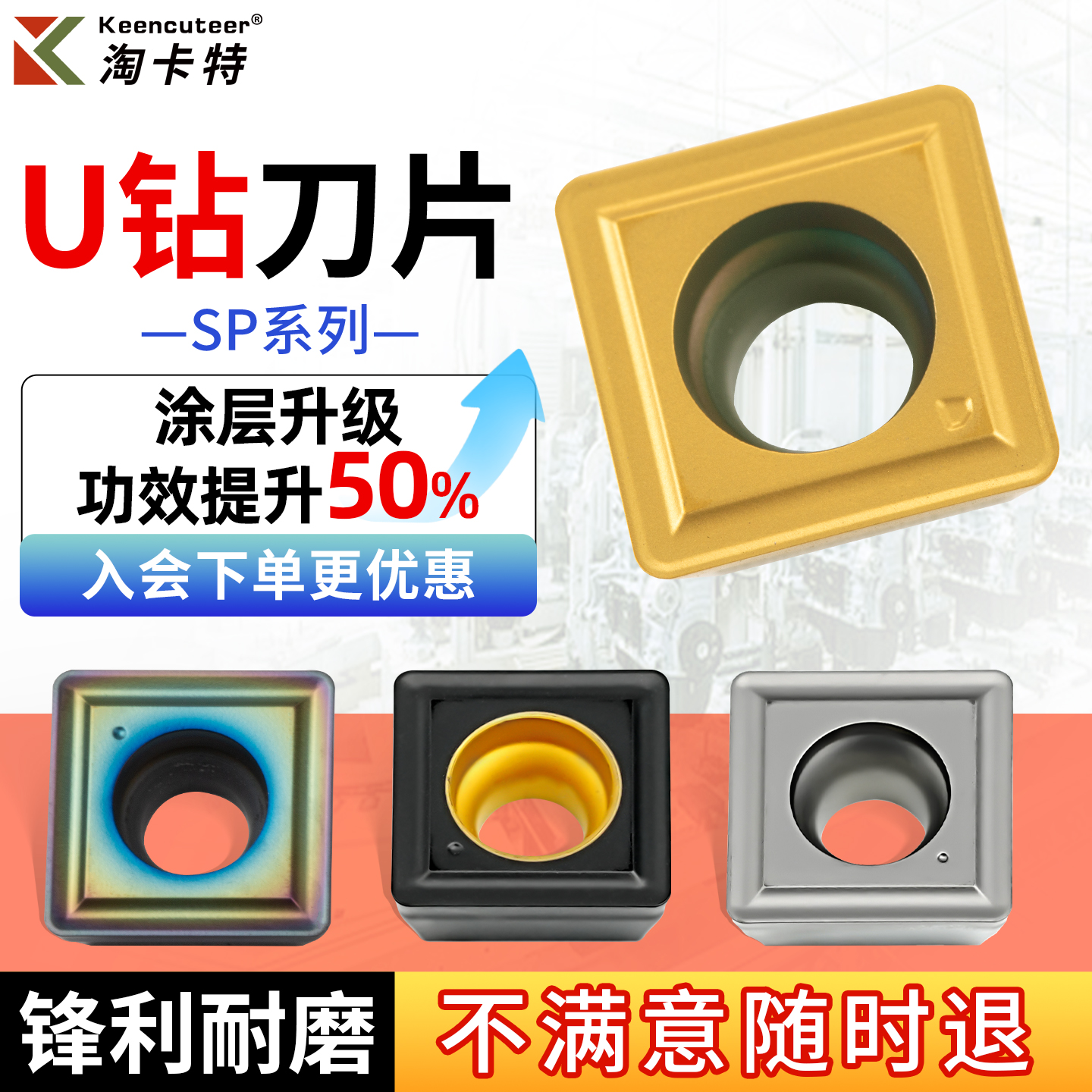 【热销】SP系列U钻快速钻暴力钻