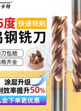 55度4刃钨钢铣刀硬质合金平底立铣刀CNC加工中心2刃钢用数控刀具