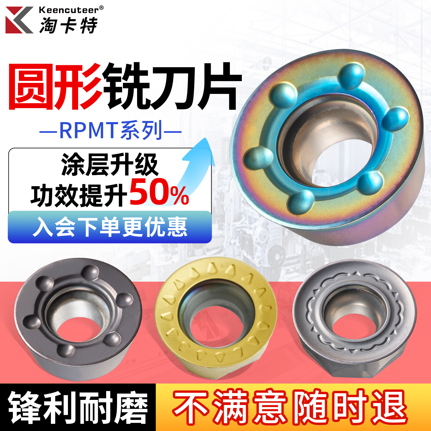 圆形R铣刀片锋利耐磨不好用全退