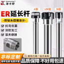 ER16延长杆数控车床高精度加长杆C12 100L加工中心刀柄接杆 ER11M