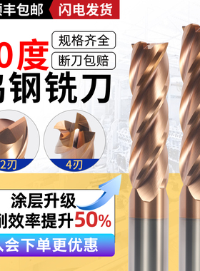 60度4刃钨钢铣刀硬质合金平底立铣刀CNC加工中心2刃钢用数控刀具