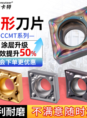数控车床刀片不锈钢外圆内孔刀粒CCMT09T304/308镗孔菱形车刀片