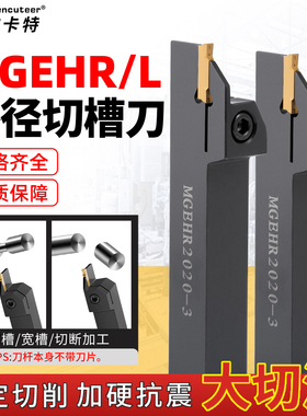 数控外径切断切槽切刀刀杆MGEHR2020-割刀车床刀具加长外圆车刀杆
