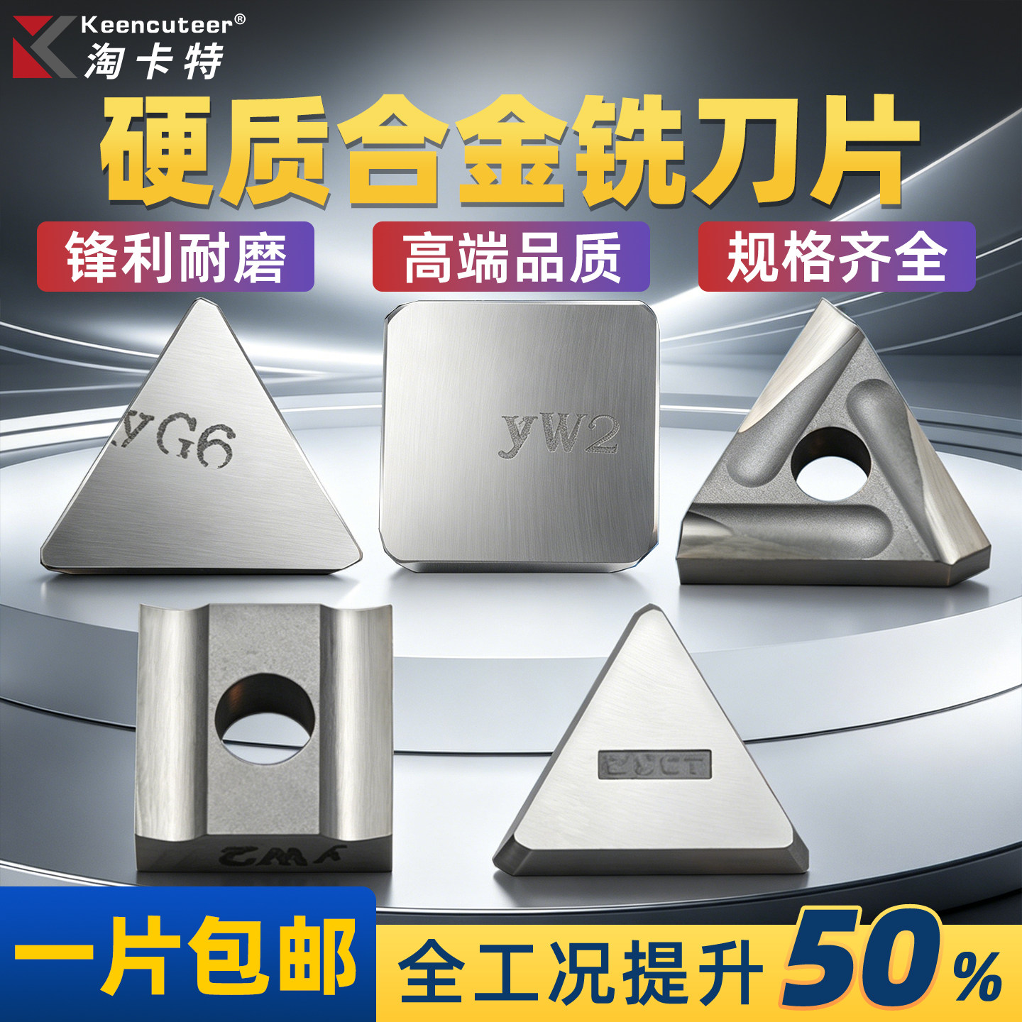 硬质合金铣刀片4160511四方刀片3130511三角YW2YG8/6 PCD数控刀头