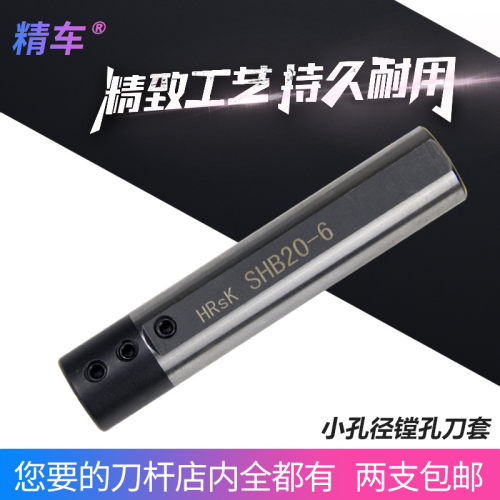 小孔径加工抗震辅助 可达到延长刀杆的功能