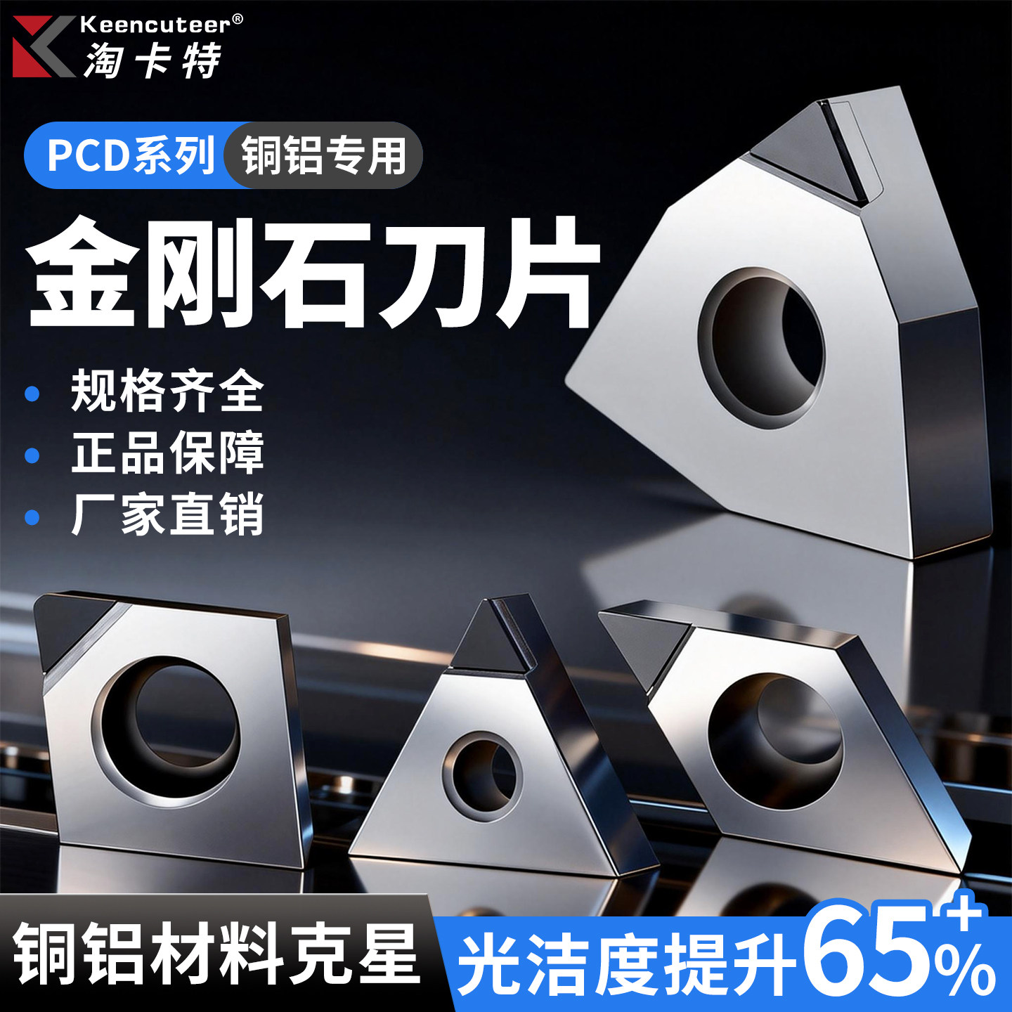 PCD金刚石刀片CCMT09T304数控车床刀粒铜铝用车刀断屑宝石刀具,五金/工具,其他车刀,淘宝优惠券,粉丝福利购,淘宝优惠卷