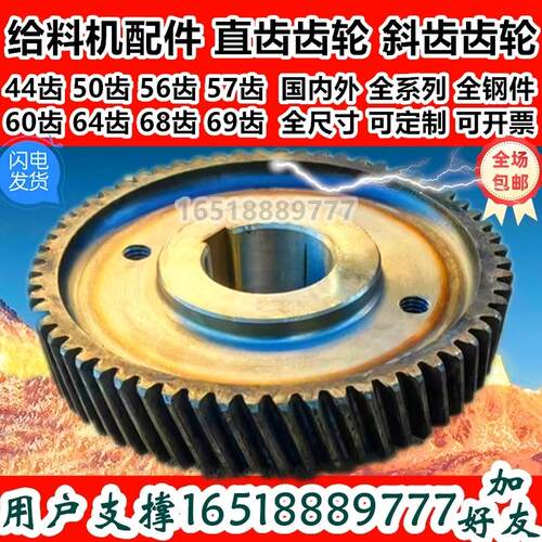 给喂料机配件直齿斜齿轮耐用正品