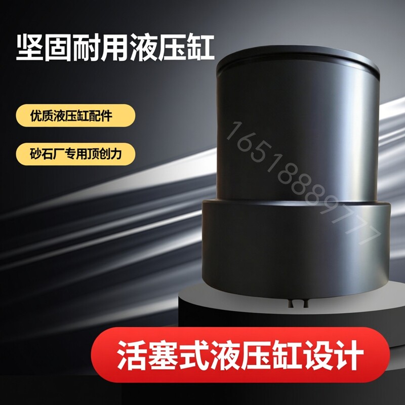 圆锥破碎机配件锁紧油缸顶创力500同款专用优质砂石料厂库存仅2套