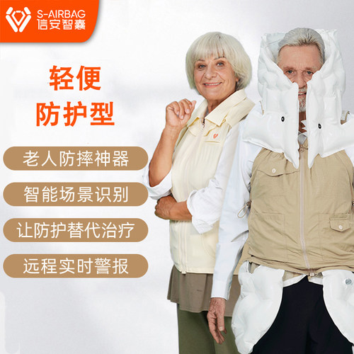 四季款重复使用老人防摔气囊马甲