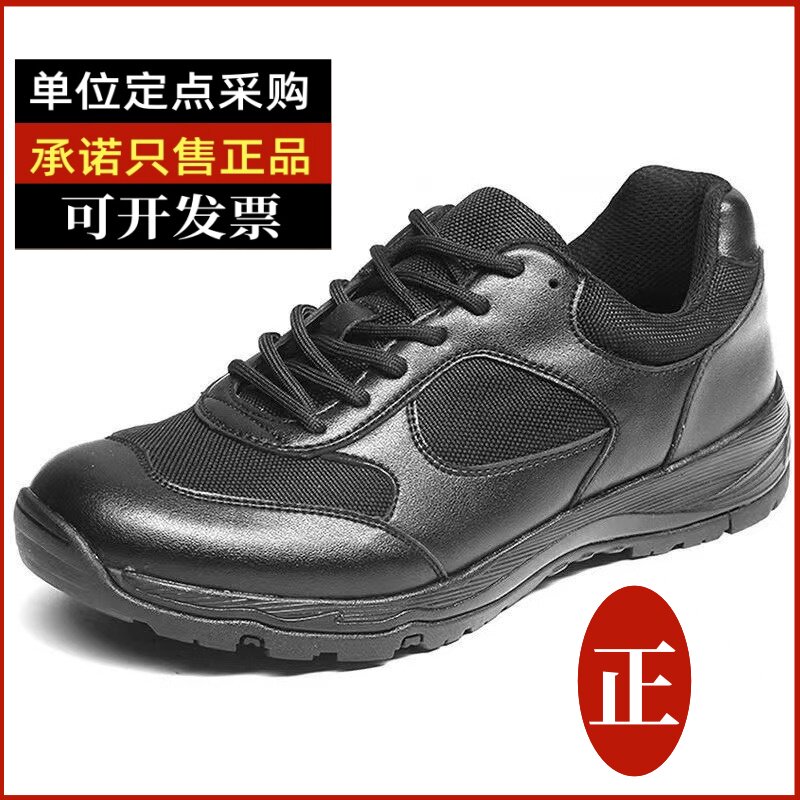男女公安大学18新款制式作训跑步鞋执勤鞋春秋非警用夏季透气蜀黍