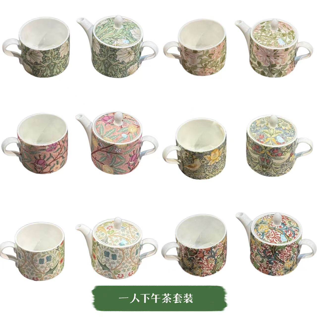 Morris系列陶瓷子母壶高档精致茶杯茶碟下午茶单人套装送礼礼盒装