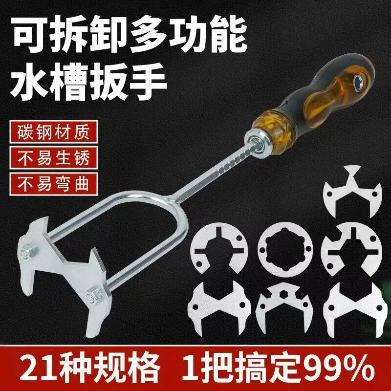 新款21合1多功能扳手厨房卫浴水龙头安装水槽水管维修拆卸工具