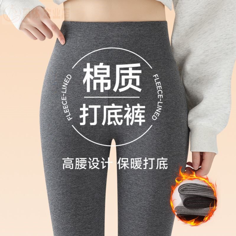 棉质保暖秋裤女内搭抗菌高腰薄款纯色大码修身显瘦秋冬外穿打底裤