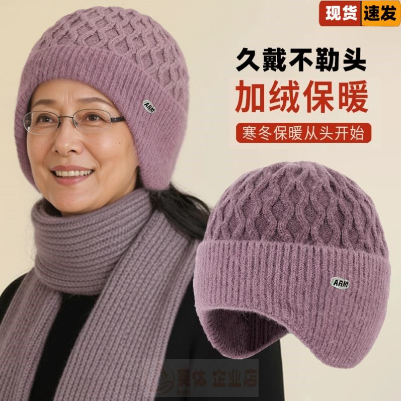 冬季新款中老年人毛绒帽子保暖奶奶妈妈护耳成人毛线针织帽子女