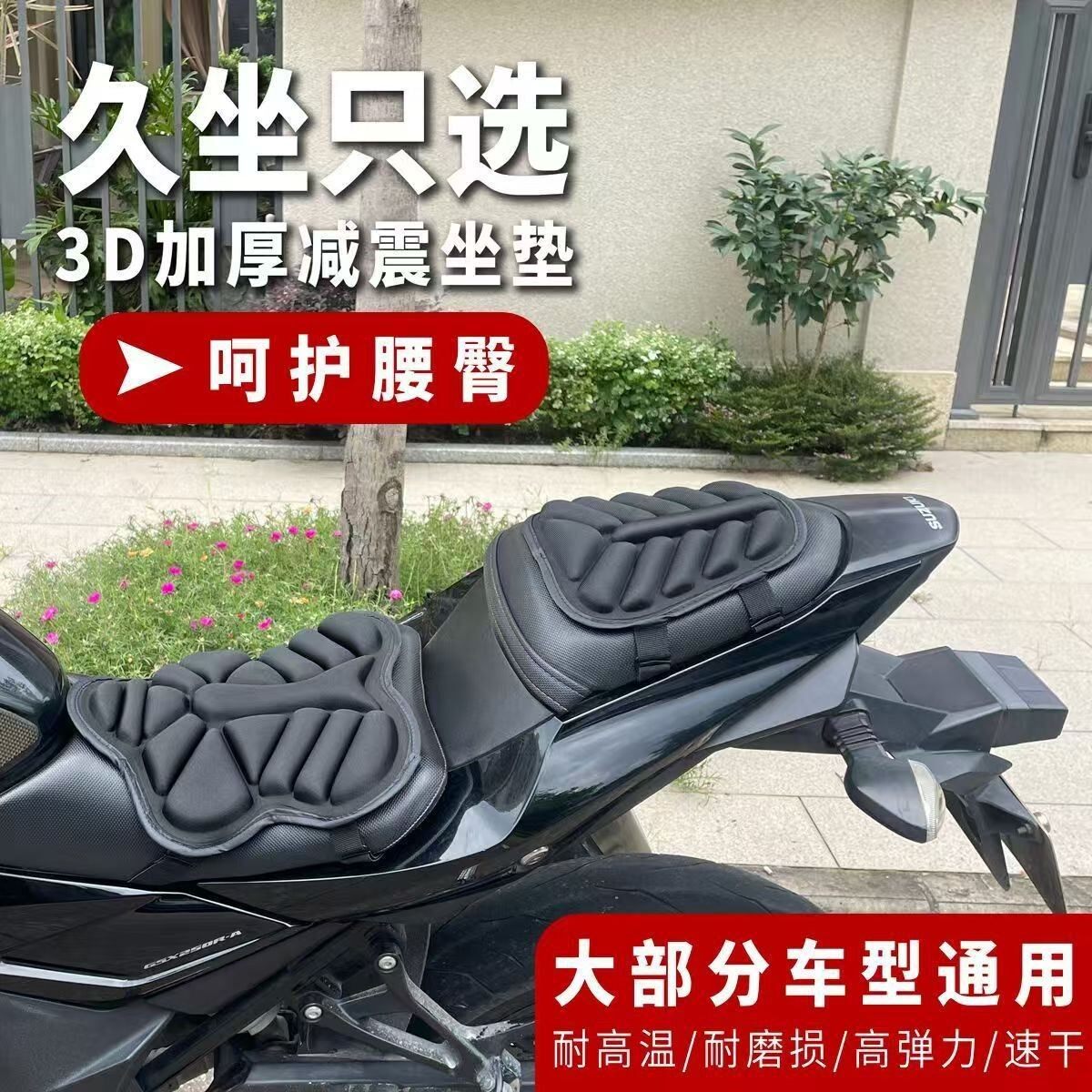 外卖电动车坐垫减震防晒防水电瓶车座垫子摩托车增高加厚久坐不累