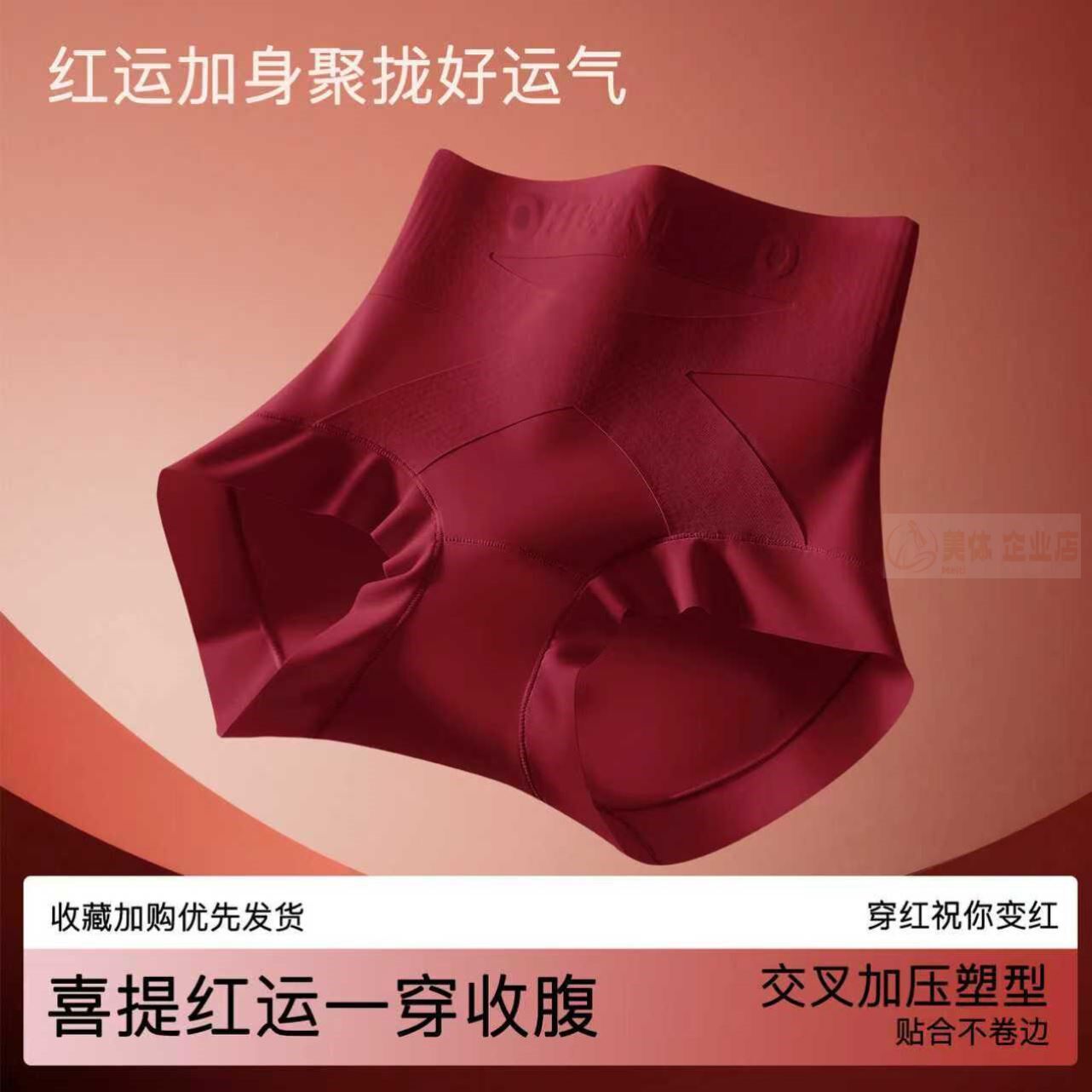 【X微压提臀轻塑裤】粉底液无痕透气高腰产后收腹美体内裤女三角