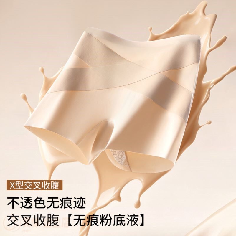 夏季薄款交叉收腹高腰内裤女无痕轻塑裤粉底液防走光隐形安全裤女