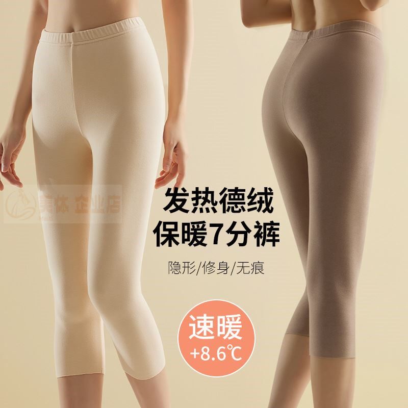 德绒发热保暖七分裤女高腰加绒加厚打底双面绒防寒秋裤无痕抗静电