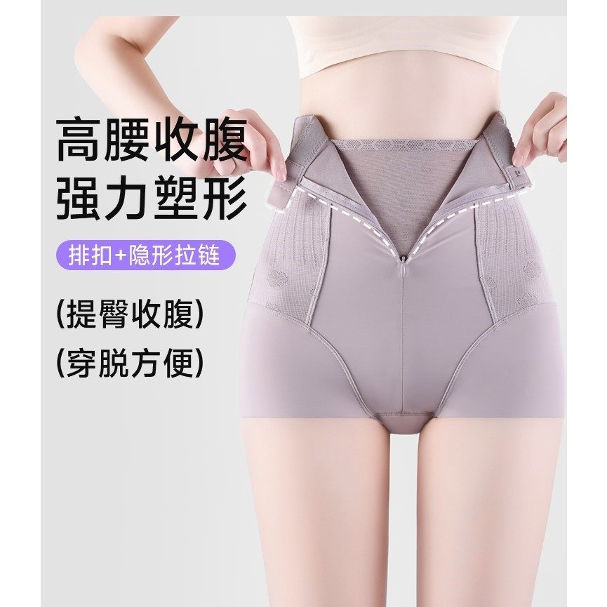 拉链款高腰收腹提臀裤女夏季薄款强力收小肚子束腰产后塑身形内裤
