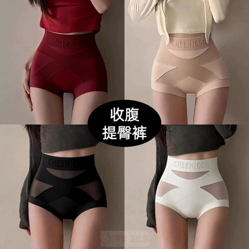 高腰无痕隐形交叉收腹内裤女士强力收小肚子塑身美体提臀三角裤