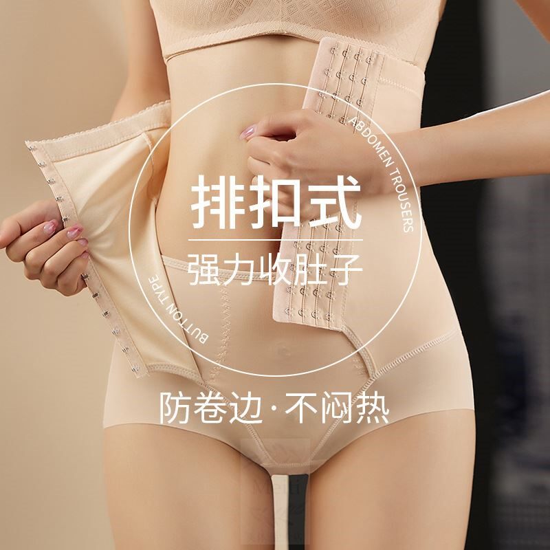 收腹裤排扣式强力收小肚子提臀翘臀塑身塑形美体薄款无痕三角裤女