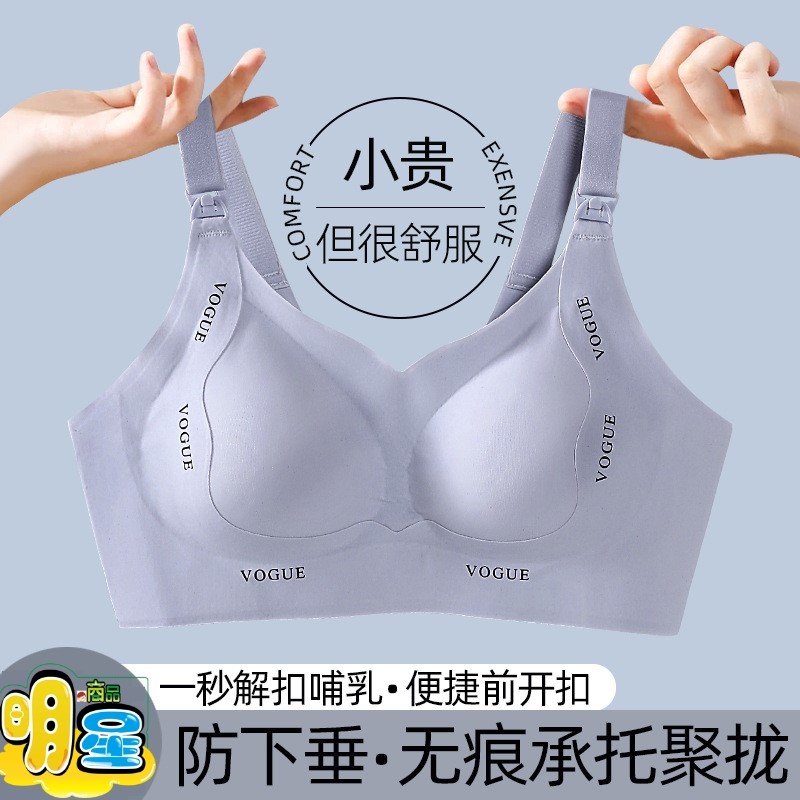 【哺乳期】大胸显小大码无痕哺乳内衣舒适防下垂收副乳孕妇文胸提